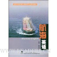航海英语