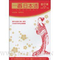  һ���ձ���(2008���ܵ�14-19�ڡ��϶���)(������1��)