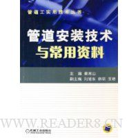  �ܵ���װ�����볣������