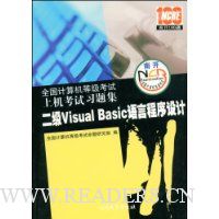  ȫȼϻϰ⼯:Visual BasicԳ(2005ȫʹ)(VCD1)