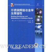 不锈钢焊接冶金及焊接性