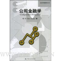 公司金融学