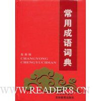  ���ó���ʵ�(���°�)