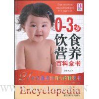  0-3����ʳӪ���ٿ�ȫ��