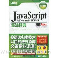  Java Script&Dynamic HTML�﷨�ǵ�(������1��)