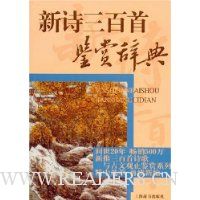  ��ʫ�����׼��ʹǵ�