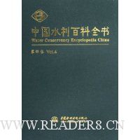  �й�ˮ���ٿ�ȫ��(��4��)