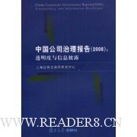  �й���˾��������(2008):͸��������Ϣ��¶