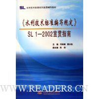  ˮ׼д涨SL1-2002ָ