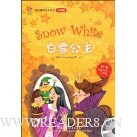 白雪公主(附光盘1张)