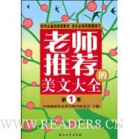 老师推荐的美文大全(第1季)