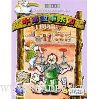 牛津故事乐园(8B)(适合5.6年级)