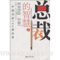  �ܲõ��ǻ�5:�й�����CEO�ݽ�¼