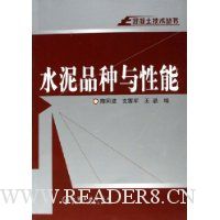 水泥品种与性能