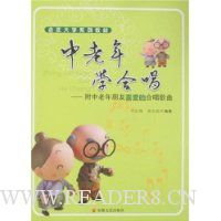 中老年学合唱(附中老年朋友喜爱的合唱歌曲)