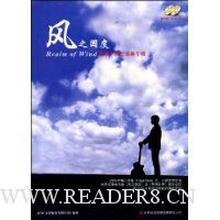 风之国度:指弹木吉他演奏专辑(附赠CD光盘2张)