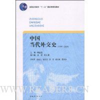  �й������⽻ʷ(1949-2009)