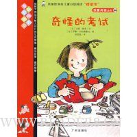奇怪的考试