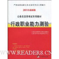  ����ְҵ��������(2010���°�)