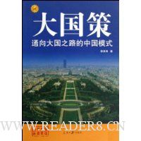  �����:ͨ����֮·���й�ģʽ