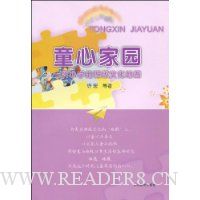  ͯ�ļ�԰:һ��Сѧ�༶�Ļ���ͼ