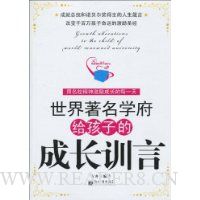  ��������ѧ�������ӵĳɳ�ѵ��