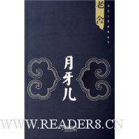 月牙儿