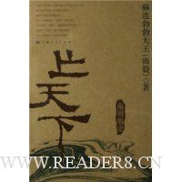 亡天下:南明痛史