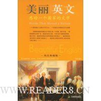 感动一个国家的文字(英汉典藏版)