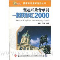  䱳:Ӣʻ2000()