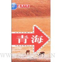 青海