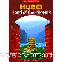 全景中国:湖北(凤舞楚天)(英)