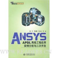  ANSYS APDL߼Ӧʵο