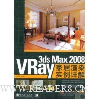  3ds Max 2008&VRayҾȾʵ(VCD1)