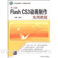  İFlash CS3ʵý̳