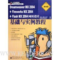  Dreamweaver MX2004+Fireworks MX2004+Flash MX2004ҳ