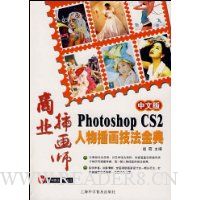  ҵ廭ʦ:İPhotoshop CS2廭()