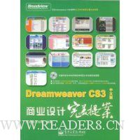  Dreamweaver CS3İҵ᰸