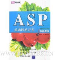  ASP ̬վ:ʵ̳