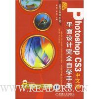  Photoshop CS3İƽȫѧֲ