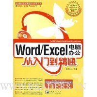  Exce/PowerPoint԰칫ŵͨ