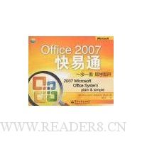  Office 2007ͨ