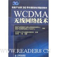  WCDMA缼
