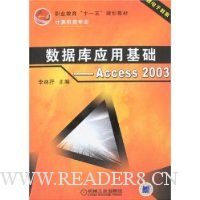 ݿӦû-Access 2003