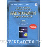 高速CMOS电路设计Logical Effirt方法(英文版)