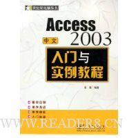  Access2003ʵ̳