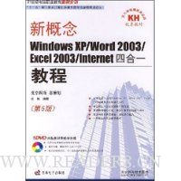  ¸Windows XP/Word 2003/Excel 2003/Internetĺһ̳(5)