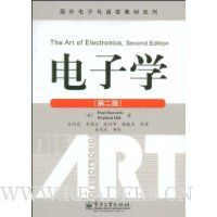 电子学(第2版)
