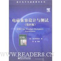 电磁兼容设计与测试(第4版)