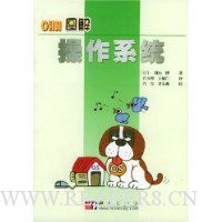 OHM图解:操作系统